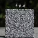 辽宁 芝麻黑火烧面