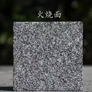 辽宁 芝麻黑火烧面