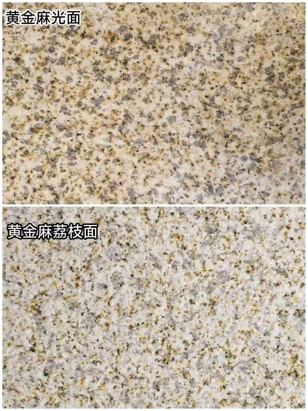 辽宁 黄金麻光面，荔枝面
